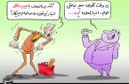 مردم گلهمندند !!! مردم گلهمندند !!!