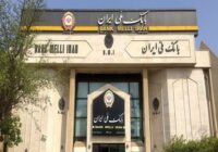 تقدیرعجیب نمایندگان اصفهان از انجام وظیفه بانک ملی!! تقدیرعجیب نمایندگان اصفهان از انجام وظیفه بانک ملی!!