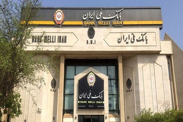 تقدیرعجیب نمایندگان اصفهان از انجام وظیفه بانک ملی!!