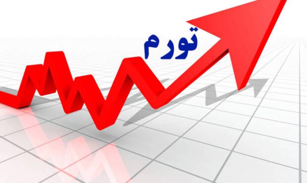پاییز با افزایش تورم خدمات آغاز شد