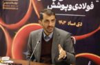 فولاد مباركه محرك پروژههای ملی كشور است فولاد مباركه محرك پروژههای ملی كشور است