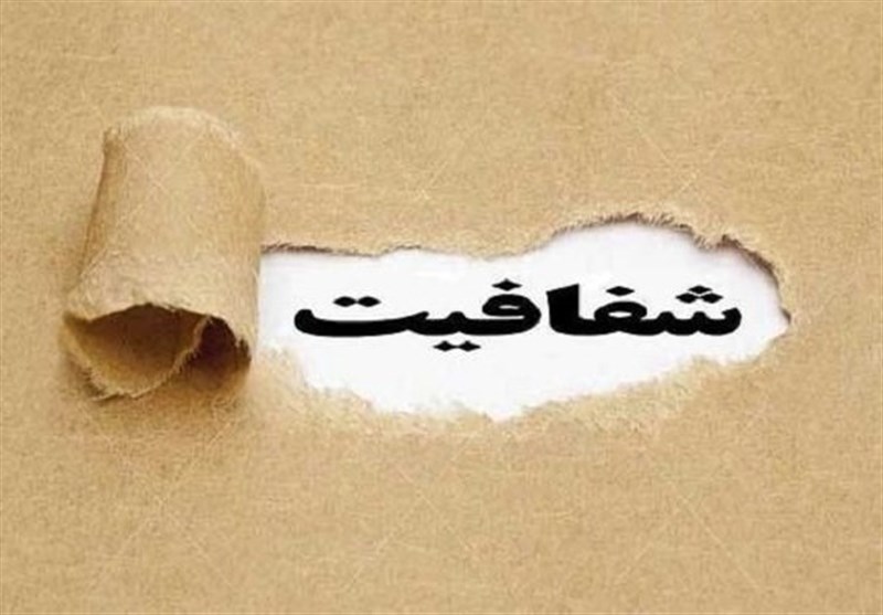 شفافیت؛ مرغی که هم در عزا می کشند هم در عروسی