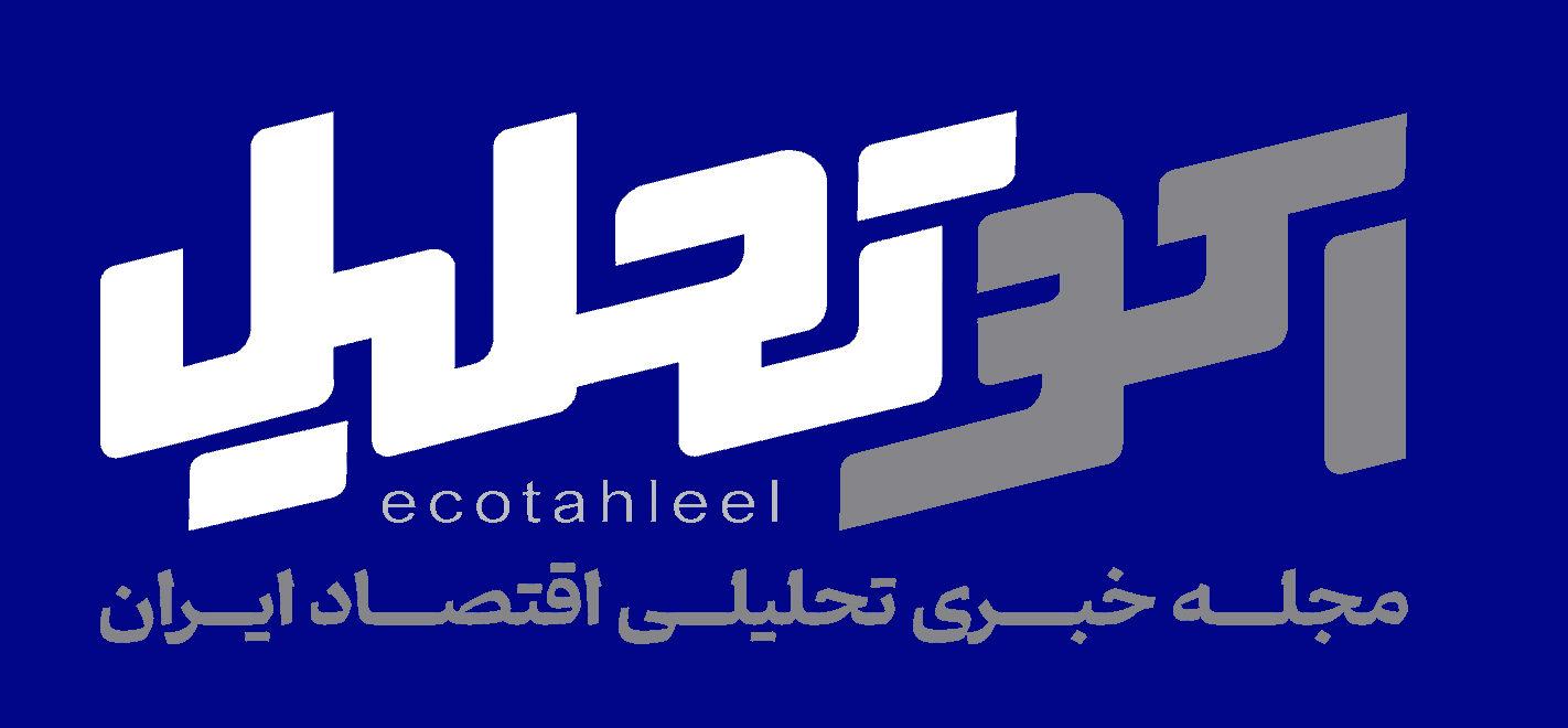 مجله خبری اکو تحلیل