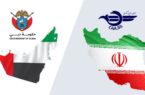 توسعه تعاملات هوایی بین ایران و امارات