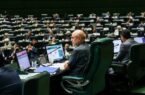 موافقت مجلس با تحقیق و تفحص از سامانه‌های فیلترشکن