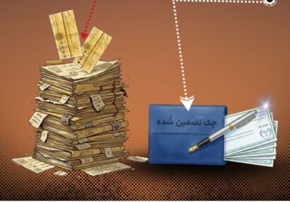 آغاز حذف چک‌های رمزدار از شبکه بانکی کشور به فروردین ۱۴۰۵ موکول شد