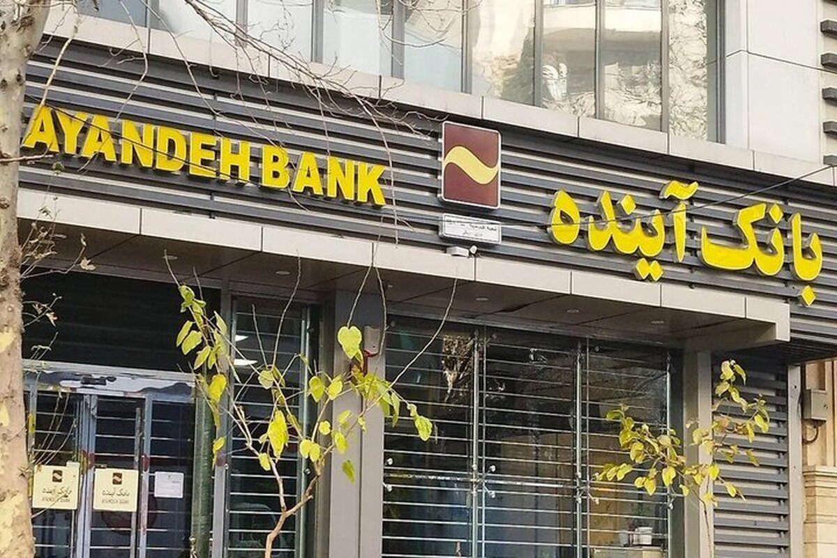 تمدید مدت زمان خرید سهام بانک آینده با نماد «وآیند»