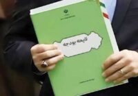 تمرکز بر عدالت آموزشی، معیشت نیروی انسانی و توسعه مهارت در بودجه ۱۴۰۵ تمرکز بر عدالت آموزشی، معیشت نیروی انسانی و توسعه مهارت در بودجه ۱۴۰۵