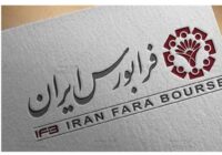 شرکت فرابورس «دانش‌بنیان» شد