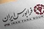 عرضه اولیه سهام شرکت نیان باتری خاوران با نماد «بانیان» آغاز شد