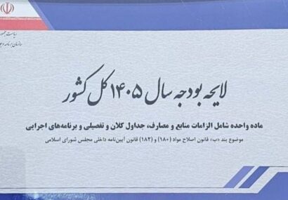 لایحه بودجه سال آینده با حذف ۴ صفر از پول ملی