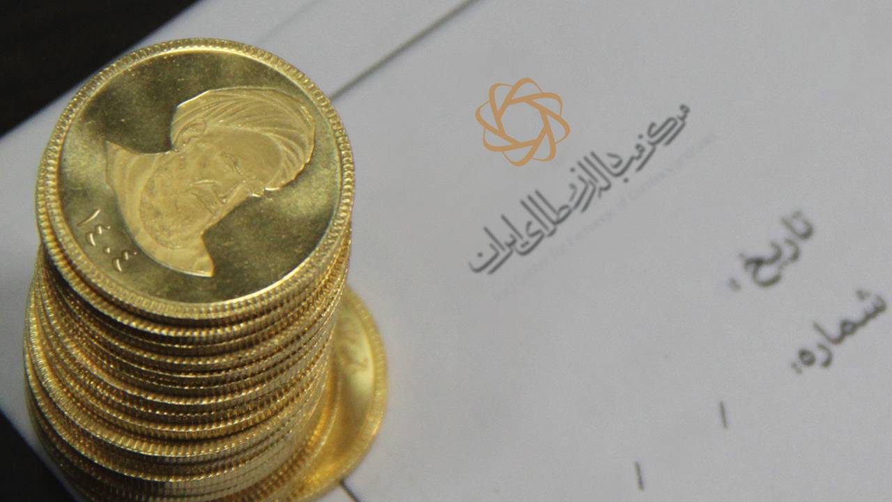 چهارشنبه‌های طلایی از ۲۵ آذرماه با حراج هفتگی سکه