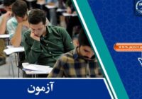 انتشار کارت ورود به آزمون‌های استخدامی بانک کشاورزی و کمیته امداد