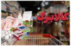 کالابرگ در حال تحول! آیا مردم به زودی افزایش اعتبار را خواهند دید؟