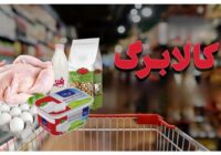 کالابرگ در حال تحول! آیا مردم به زودی افزایش اعتبار را خواهند دید؟ کالابرگ در حال تحول! آیا مردم به زودی افزایش اعتبار را خواهند دید؟
