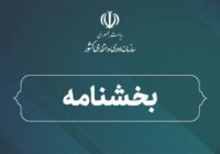 بخشنامه حقوق و مزایا ۱۴۰۵ رسید: اطلاعات کارکنان + حقوق و مزایا در سال ۱۴۰۵ بخشنامه حقوق و مزایا ۱۴۰۵ رسید: اطلاعات کارکنان + حقوق و مزایا در سال ۱۴۰۵