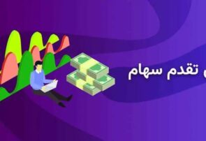 مهلت حق تقدم چند نماد،کدال اعلام کرد