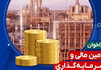 انتشار فراخوان جذب سرمایه برای طرح‌های فناور نفت، گاز و پتروشیمی