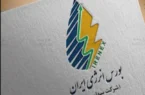 بورس انرژی مسیر تازه می‌سازد: از منابع خرد تا پروژه‌های تجدیدپذیر