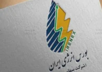 بورس انرژی مسیر تازه می‌سازد: از منابع خرد تا پروژه‌های تجدیدپذیر
