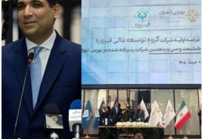 زنگ معاملات «وفیروزه»؛ از ورود کدهای میلیونی تا تخصیص ۱۱۰۱ سهمی