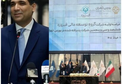 زنگ معاملات «وفیروزه»؛ از ورود کدهای میلیونی تا تخصیص ۱۱۰۱ سهمی