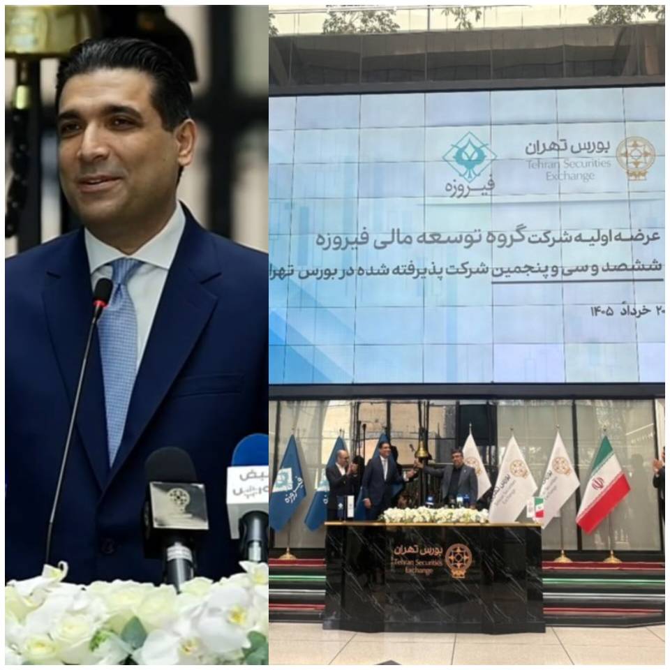 زنگ معاملات «وفیروزه»؛ از ورود کدهای میلیونی تا تخصیص ۱۱۰۱ سهمی