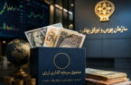 آزمون دوباره اعتماد یا آغاز فصل تازه‌ای در تأمین مالی بازار سرمایه؟