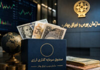 آزمون دوباره اعتماد یا آغاز فصل تازه‌ای در تأمین مالی بازار سرمایه؟