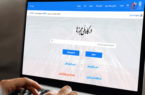 احراز هویت از طریق پنجره ملی خدمات دولت هوشمند