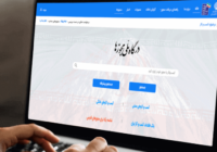 احراز هویت از طریق پنجره ملی خدمات دولت هوشمند