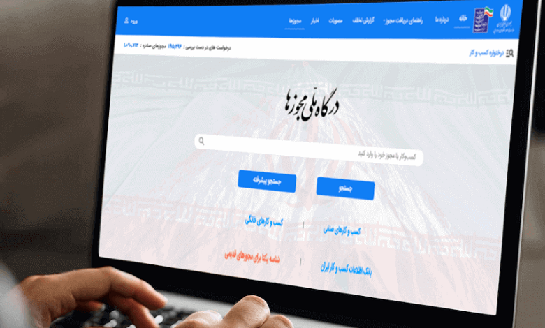 احراز هویت از طریق پنجره ملی خدمات دولت هوشمند