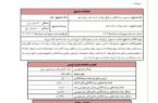 جزئیات پذیره‌نویسی صندوق «بلد» با نماد ETF در فرابورس ایران