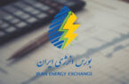 چراغ سبز بورس انرژی به سلف‌های بزرگ