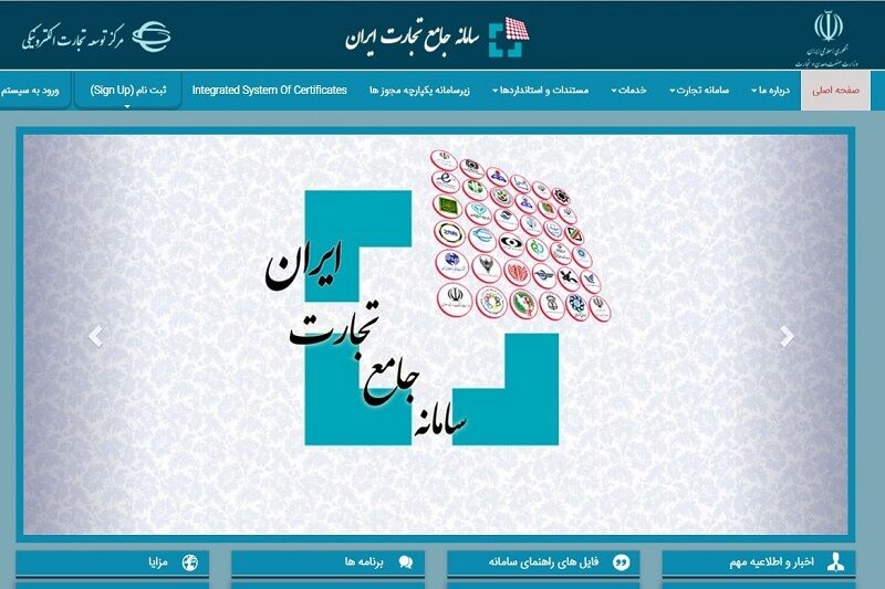 ثبت سند برنامه تولید سال ۱۴۰۵ در سامانه جامع تجارت فعال شد