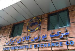 جهش ۹۷.۹ درصدی ارزش معاملات بورس کالا