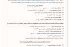 زهلال در راه فرابورس؛ از ارزش‌گذاری تا روش خرید و نقدینگی لازم