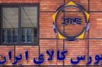 عرضه سنگین سیمان و فولاد در بورس کالا؛ تالار صادراتی میزبان ۳۴۴ هزار تن محصول
