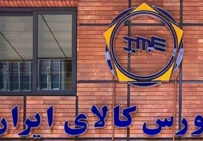 عرضه سنگین سیمان و فولاد در بورس کالا؛ تالار صادراتی میزبان ۳۴۴ هزار تن محصول