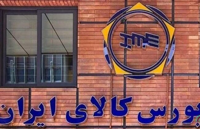 عرضه سنگین سیمان و فولاد در بورس کالا؛ تالار صادراتی میزبان ۳۴۴ هزار تن محصول