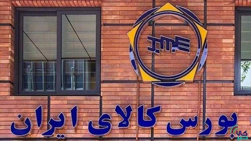 عرضه سنگین سیمان و فولاد در بورس کالا؛ تالار صادراتی میزبان ۳۴۴ هزار تن محصول