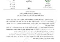 یک حرکت برای کنترل قیمت‌ها: ۴۰ هزار وام ۱۰۰ میلیونی!