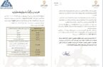 سوپرمارکت مالی در بورس؛ وفیروزه می‌آید!