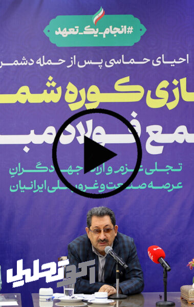 فولاد مبارکه