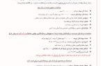 عرضه اولیه «پاریز» در فرابورس؛ ورود بازیگر ساختمانی به بازار دوم با روش ترکیبی