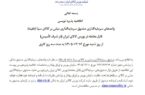 صندوق طلای سینا (دفینه) روی ریل بورس کالا