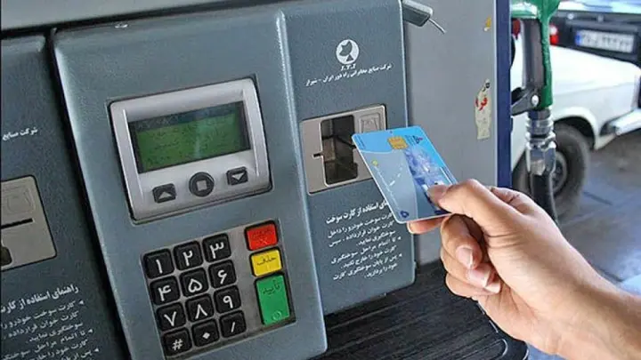اتصال سهمیه سوخت به کارت‌های بانکی ابلاغ شد