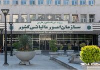 بخشودگی ۹۸ درصدی جرایم ماده ۲۲ برای مؤدیان مالیات بر ارزش افزوده