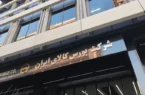 بورس کالا فروش را روی ۱۶ و ۱۷ تیر تنظیم کرد