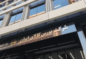 بورس کالا فروش را روی ۱۶ و ۱۷ تیر تنظیم کرد
